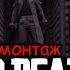 RDR2 Ночь перед боем