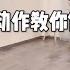 腿粗屁股大 三個動作教妳解決 瘦腿提臀 瘦大腿內外側