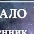 ВЕЛИКИЙ ПОСТ СМЫСЛ ИСТОРИЯ ПОДГОТОВКА ЗАДАЧИ И ЦЕЛЬ Священник Иоанн Колчин