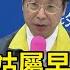 護理師大姑Ct值17屬早期感染 護理師快解隔離 健康資訊