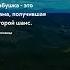 Второй шанс Про жизнь цитаты цитаты прожизнь прожиття цитатадня интеллект мозг семья