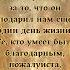Благодарим Бога за то что он подарил нам еще один день жизни