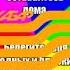 Фейковые заставки рекламы телеканала Хабар 2007 2010