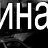 БАБКИНА МОГИЛКА Osipov Horror