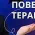 Когнитивно поведенческая терапия Как работает КПТ Ошибки мышления