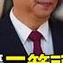 Can Xi Jinping S Three Arrows Hidden In The Flood Disaster