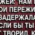 ОЛЬГА УПАКОВЫВАЛА ВЕЩИ СВЕКРОВИ СОСЕДКА ДАЛА КЛЮЧ ЗНАЛА БЫ ЧТО У МУЖА В ГАРАЖЕ