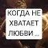 Депрессия боль души Ведьма Инга Хосроева ведьминаизба ингахосроева Ingachosrojeva депрессия