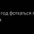 Vspak От тебя детей