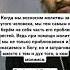 пр Андрей Ткачев о молитве