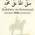 Sholawat Jibril 1000x Tanpa Music Sholawat1000 Sholawatnabi Sholawatjibril Sholawat Rasulullah