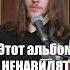 Худший альбом Slayer