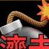 這集沒看虧大了 中國經濟未爆彈 股市 萬海 陽明 中信金 精成科 財經 輝達 關稅 AI 投資理財 台幣 美元 美債 美股 股票 台幣 05 23 25 宏爺講股
