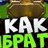 КАК НАВСЕГДА АПНУТЬ ММР СОВЕТЫ 12К ММР ИГРОКА КАК ВЫБРАТЬСЯ СО ДНА В 2024 25 ГОДУ
