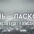 Седая ночь Ласковый май OST Слова пацана BassBoost ToneUp Slowed