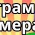 Как Восстановить Инстаграм без Номера и Почты Если Забыл Пароль 2022