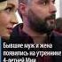Как будто не было судов Гагарина и Исхаков воссоединились ради дочери