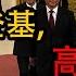 Xi Ascended The Throne