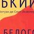 Маленький Принц Антуан де Сент Экзюпери Литературно музыкальный спектакль