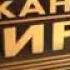 ҲОҶИ МИРЗО АЗ ХУШРУГИ ЮСУФА ЗАНХОӢ МИСР ДАСТРО БУРИДАН