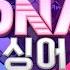 샤방샤방 곤드레 만드레 오빠만 믿어 SHABANG SHABANG Dead Drunk Trust Me