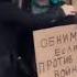 Обними если против войны Москва