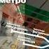 Маршрутное движение в метро мцд транспорт метро Shorts рекомендации Metro москва маршрут