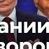 Путин не хочет заключать мир с Зеленским Зеленский Путин боится переговоров
