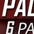 Palach Feat DRUMMATIX Пропорция уязвимости 6 раунд 17 независимый баттл 17ib 6 Round