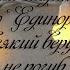 Святой Агнец
