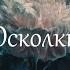 Охотник на демонов