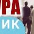 499 Савол Намозда узун сура ўқишлик жоизми Шайх Абдуллоҳ Зуфар Ҳафизаҳуллоҳ