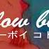 The Weeknd Often Kygo Remix Slowed Reverb スローボイ コトゲコ
