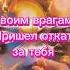 Откат для врагов таро рекомендации тароонлайн тарорасклад гаданиеонлайн таролог гадание
