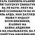 Аятуль курси آية الكرسي защита от всего плохого утром и вечером