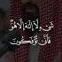 Surah Ghafir Aya 62 63 Muhammad Raad Al Kurdi