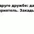 ЗАКАДЫЧНЫЙ что это такое значение и описание
