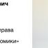 В А Алексеев Понятие государственной регистрации недвижимости Лекция