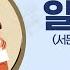 알럽서문 예루살렘에 입성하신 예수님 아이러브 가정예배 시즌1