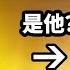 揭示預言中 救世主 的身份 佛弟子大伽葉守山2500年等待的 彌勒 和希伯來預言中的彌賽亞 都是指他 文昭思緒飛揚180期