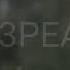 IC3PEAK Всё Равно Does Not Matter Slowed Reverb