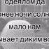 ДЖАВАННА Минусовка