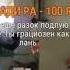 МОПС ДЯДЯ ПЕС ПРОБИВАЕТ ВЕРТУШКУ И ПРИВОДИТ ЗРИТЕЛЕЙ В ШОК МОЩНЕЙШИЙ ВЕРТОЛОСЬ ОТ АНДРЮХИ