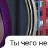 странная Маша Exe в нашем доме