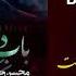 Babw Delami By Mohsen Chavoshi