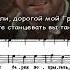 В А Моцарт Опера Свадьба Фигаро 1 д 3 Каватина Фигаро Если захочет барин с нотами