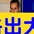 中美貿易戰趨 白熱化 川習會 成唯一希望 新聞看點 05 23 19
