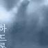 레전드 몰아듣기 안개 하드론님 원작 왓섭 공포라디오