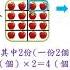 4 N 09 S01 能認識等值分數
