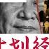 方脸说 中国离计划经济还有多远 或许我们已经在新计划经济模式中了 麒麟9000S 电动车新势力 中国已经在计划经济中越走越远了 举国体制救不了中国